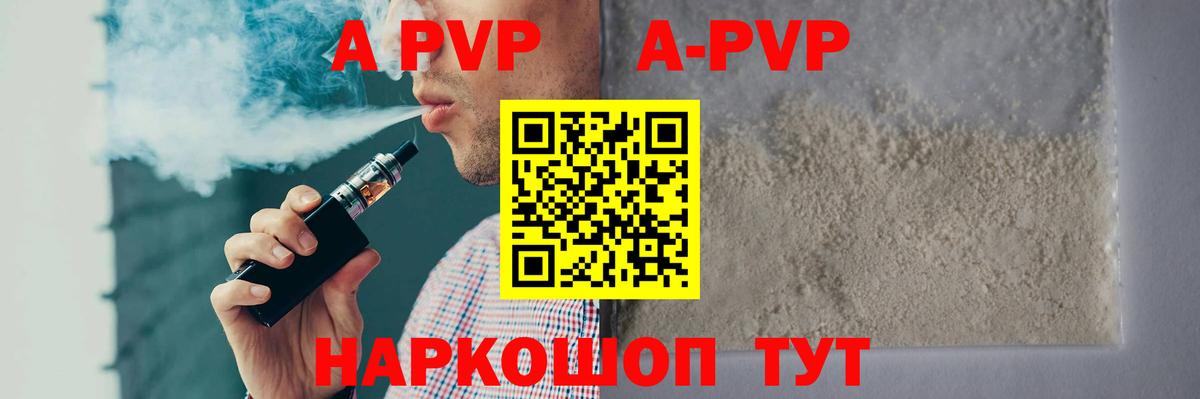 Alfa_PVP Соль Советск