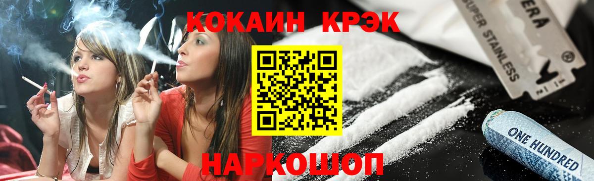 Советск  Кокаин Эквадор  Вход с VPN 