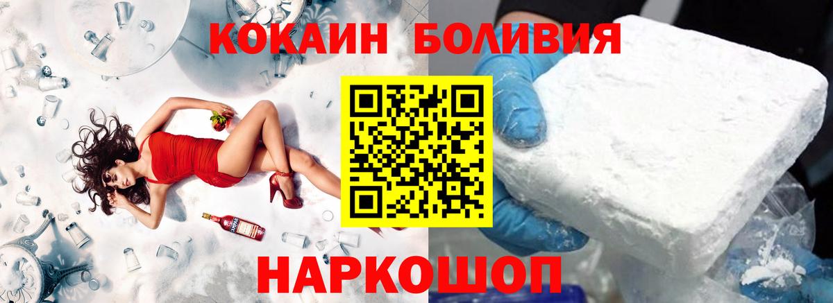 Cocaine Columbia Советск