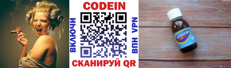 Кодеин напиток Lean (лин)  KRAKEN сайт  Советск 