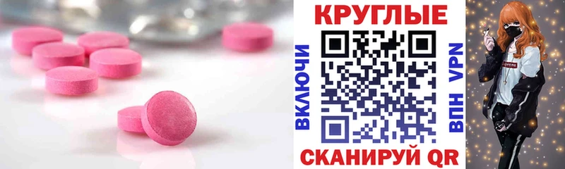 Ecstasy TESLA Советск