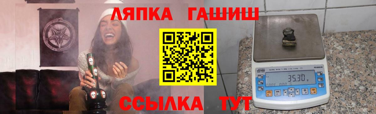 Советск  Гашиш Ice-O-Lator  ГАШ убойный  Вход с VPN 