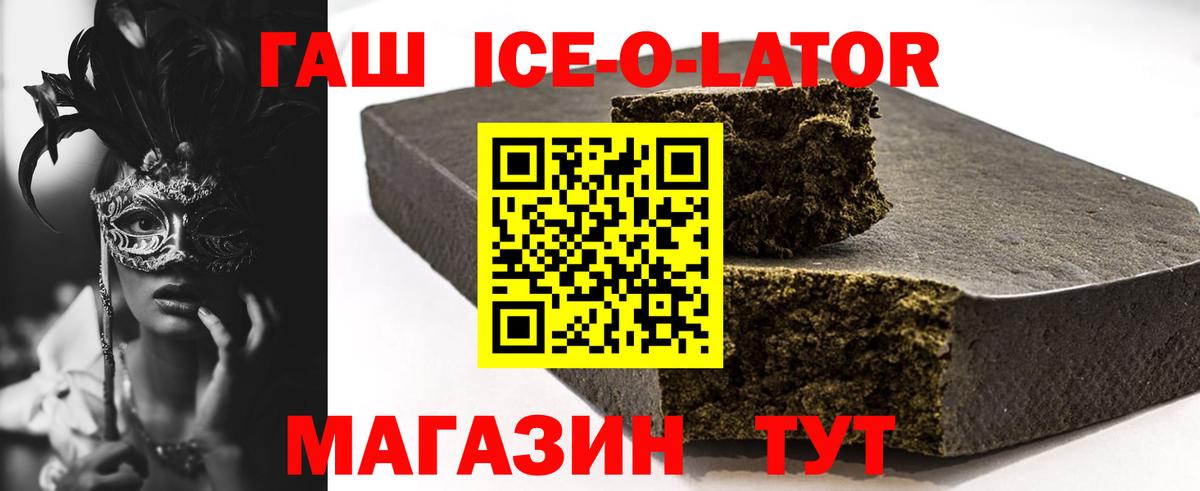 Гашиш 40% ТГК Советск