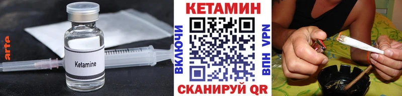 Кетамин VHQ  Советск 