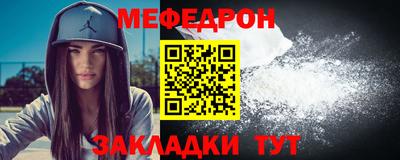 мефедрон мука Ирбит