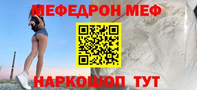 мефедрон мука Ирбит