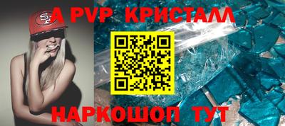 ALPHA-PVP Ипатово