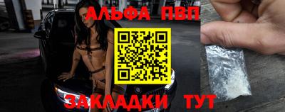 ALPHA-PVP Ипатово