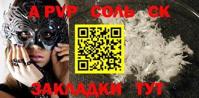 ALPHA-PVP Ипатово