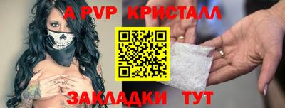 ALPHA-PVP Ипатово