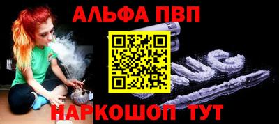 ALPHA-PVP Ипатово