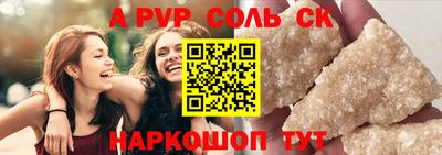 ALPHA-PVP Ипатово