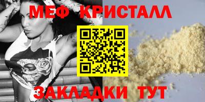 мефедрон мука Ирбит