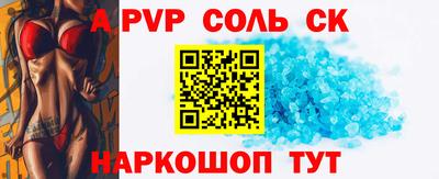 ALPHA-PVP Ипатово