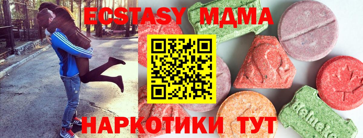 Советск  MDMA  Вход с VPN  МДМА кристаллы 