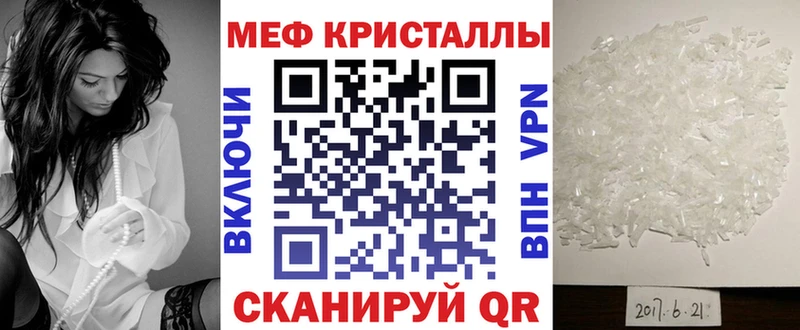 хочу Советск Мефедрон мяу мяу