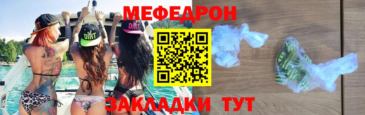 Мефедрон мука Советск