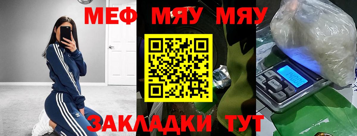 Советск  МЕФ VHQ  Меф  Меф  Вход с VPN 