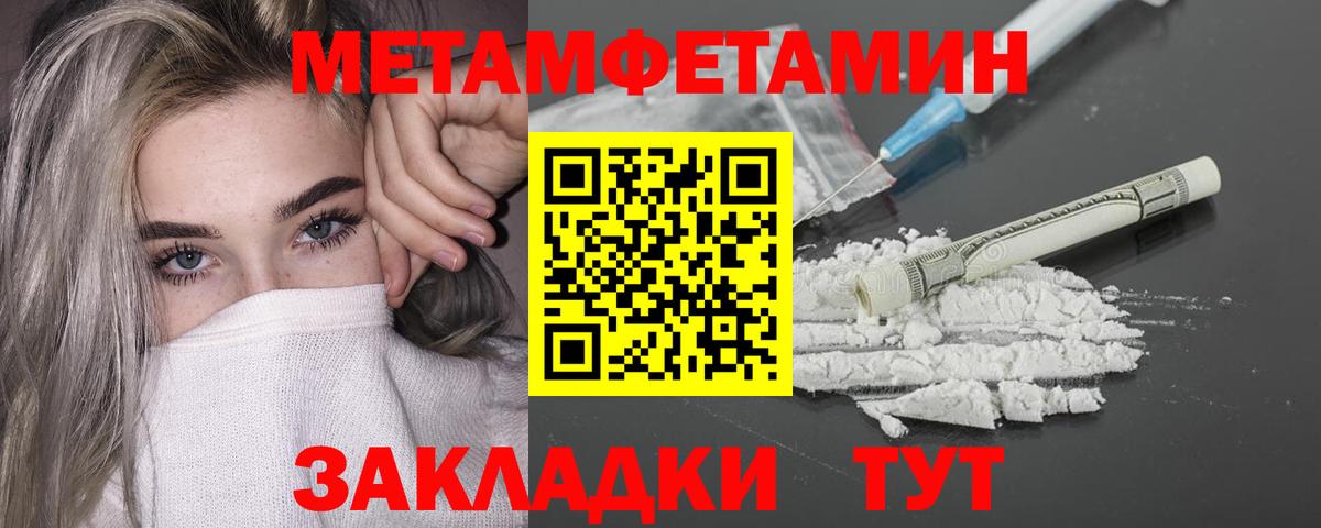 Советск  Метамфетамин Декстрометамфетамин 99.9%  Вход с VPN 