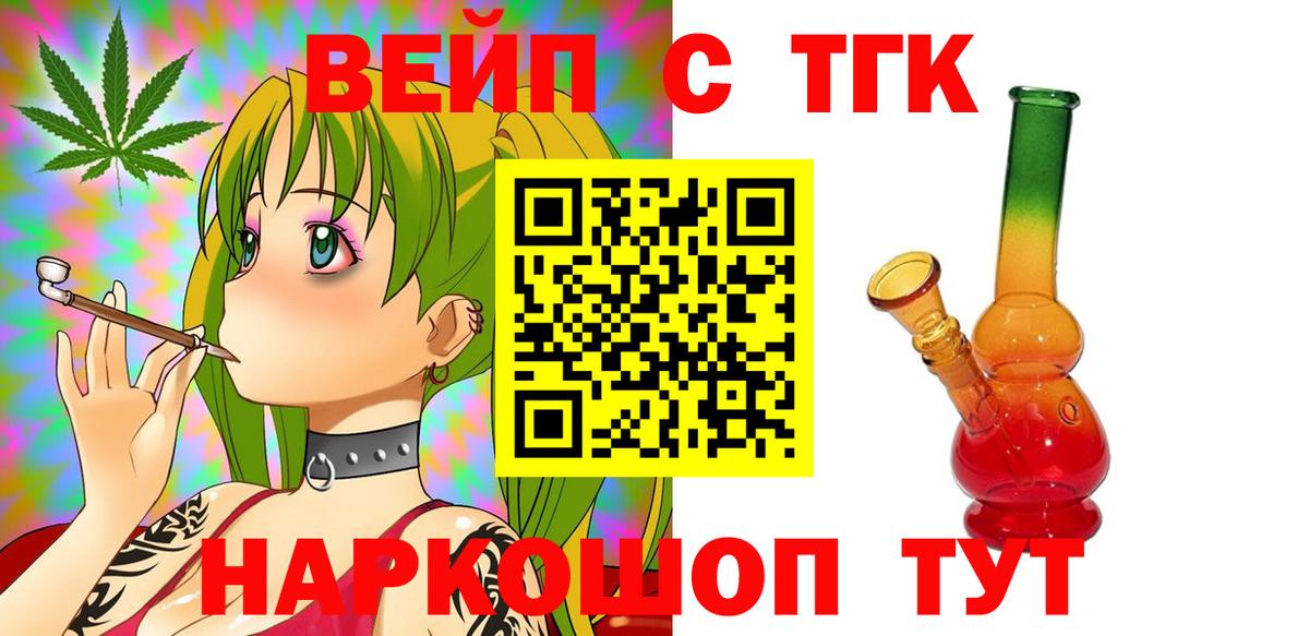 Советск  ТГК концентрат  купить наркотики цена  Вход с VPN 