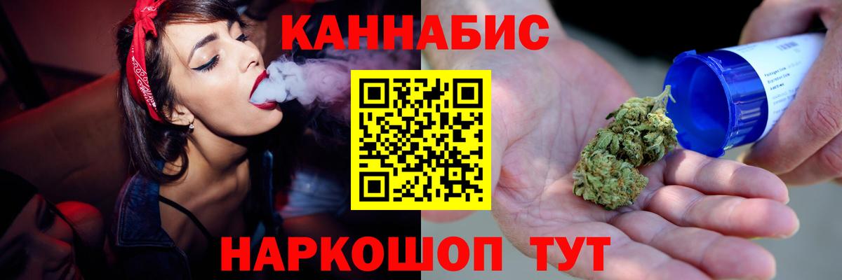 Советск  Конопля Bruce Banner  Бошки Шишки White Widow  Вход с VPN 